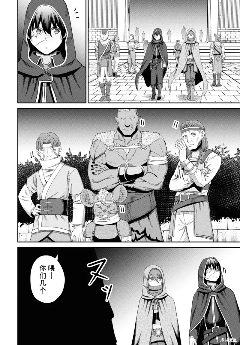 无法被感知的最强职业-规则破坏者,第31话试看,第26张