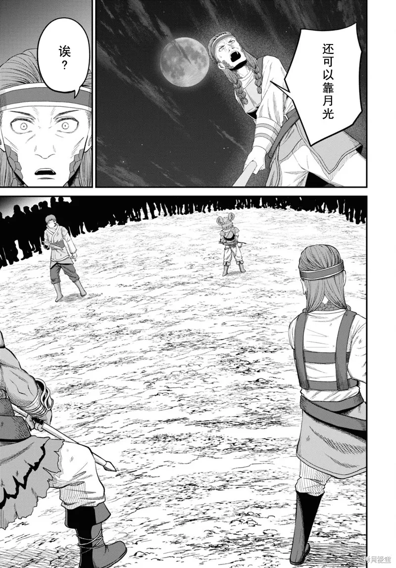 无法被感知的最强职业-规则破坏者,第31话试看,第3张