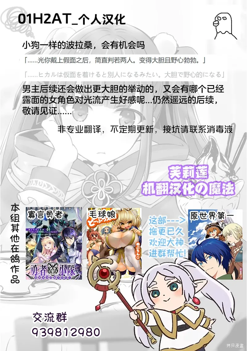 无法被感知的最强职业-规则破坏者,第31话试看,第31张