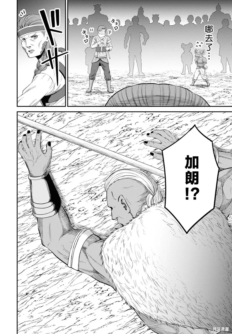 无法被感知的最强职业-规则破坏者,第31话试看,第4张