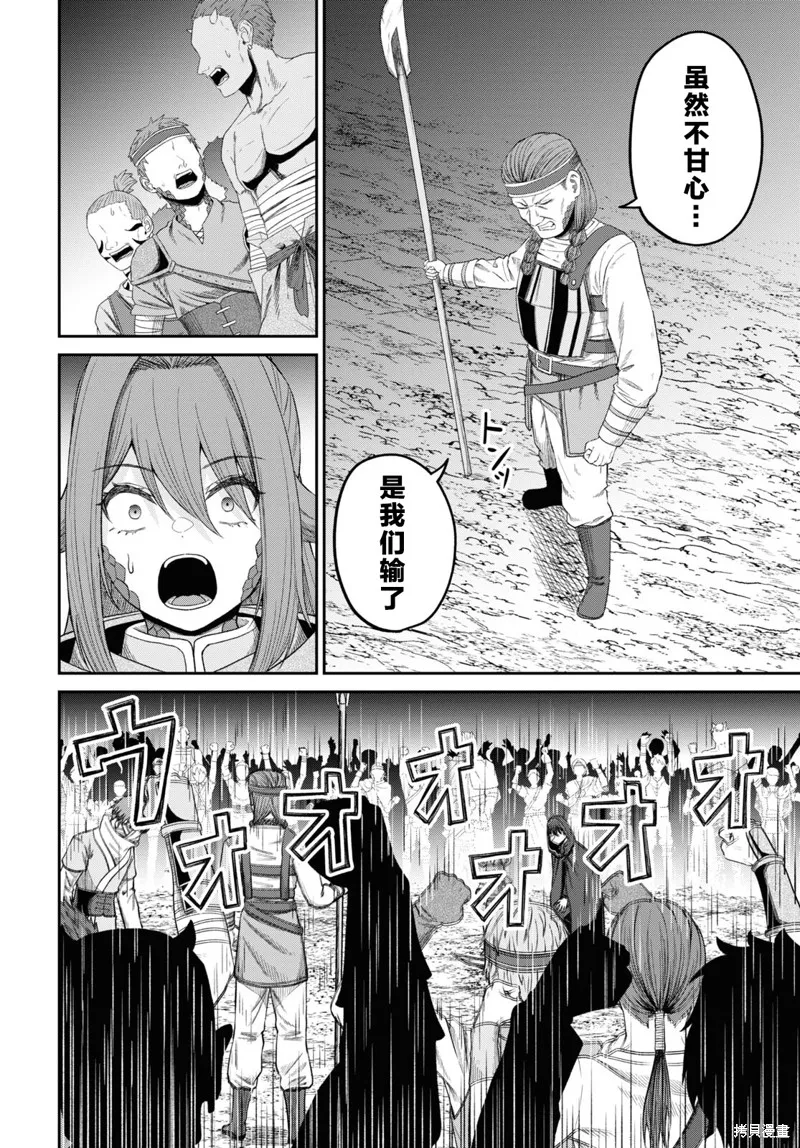 无法被感知的最强职业-规则破坏者,第31话试看,第8张