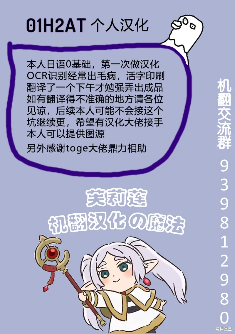 无法被感知的最强职业-规则破坏者,第17话试看,第37张