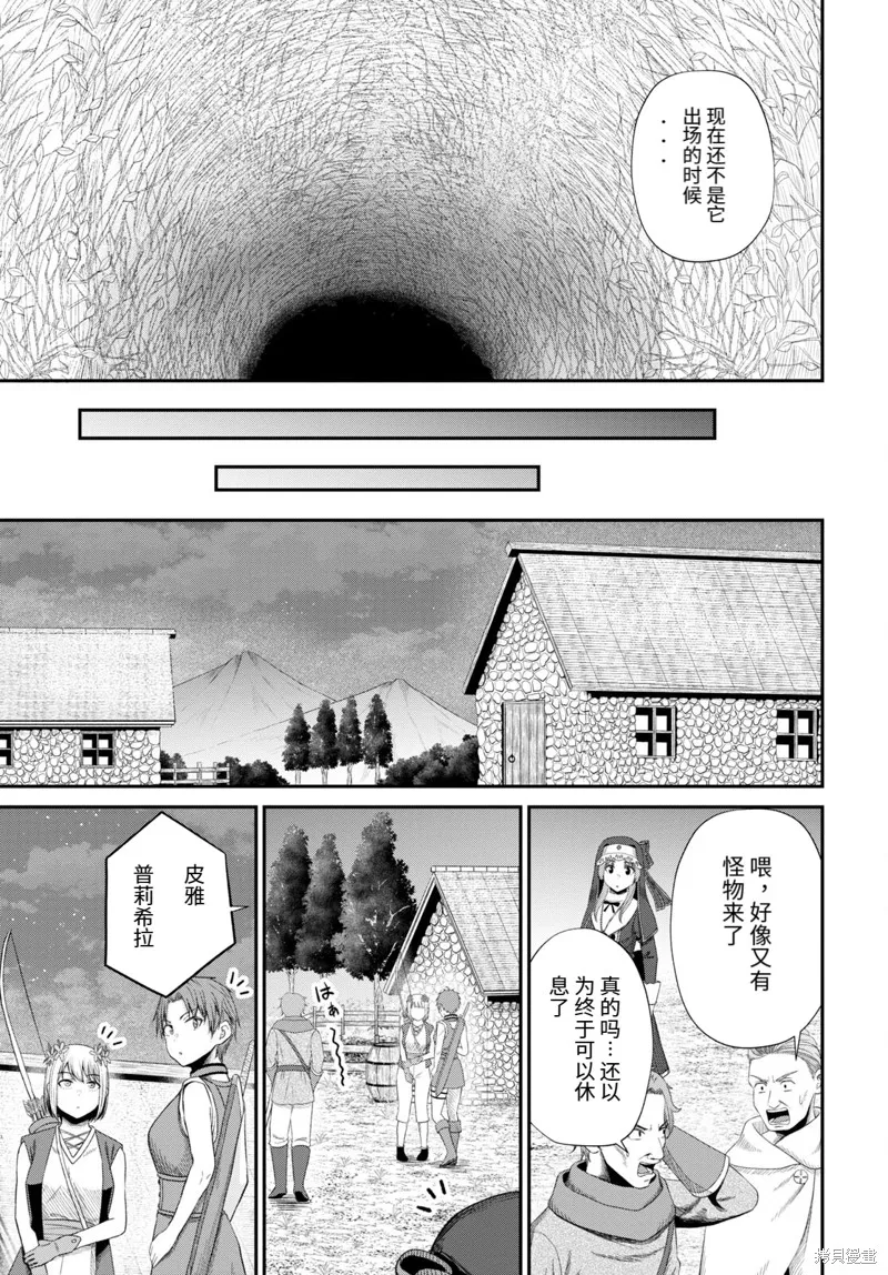 无法被感知的最强职业-规则破坏者,第17话试看,第5张