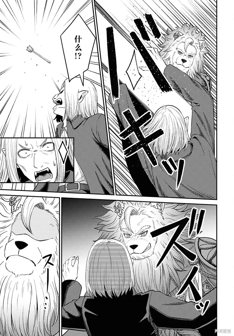 无法被感知的最强职业-规则破坏者,第34话试看,第29张