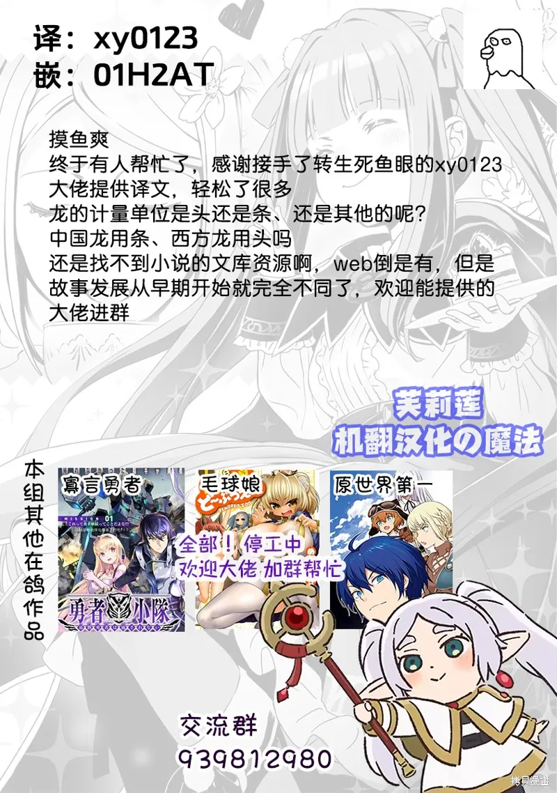 无法被感知的最强职业-规则破坏者,第34话试看,第43张