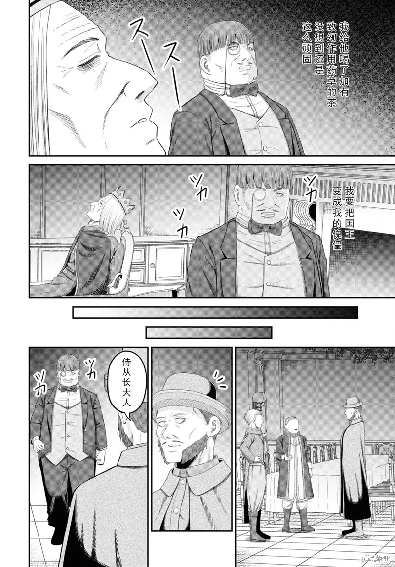 无法被感知的最强职业-规则破坏者,第28话试看,第28张