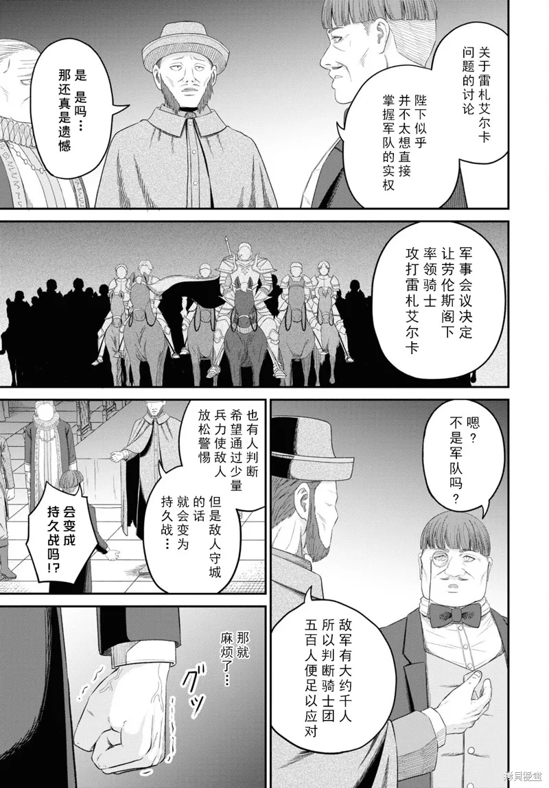 无法被感知的最强职业-规则破坏者,第28话试看,第29张