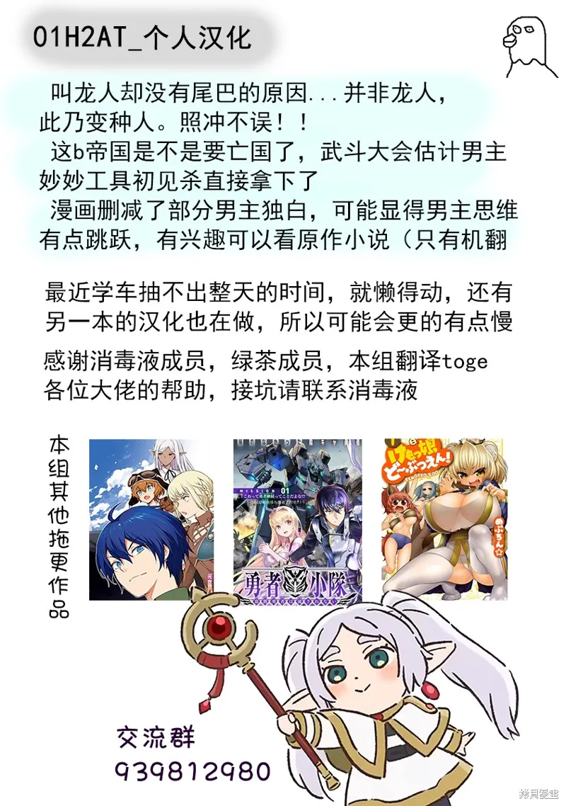 无法被感知的最强职业-规则破坏者,第28话试看,第33张