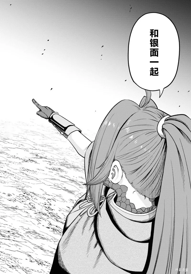 无法被感知的最强职业-规则破坏者,第30话试看,第16张