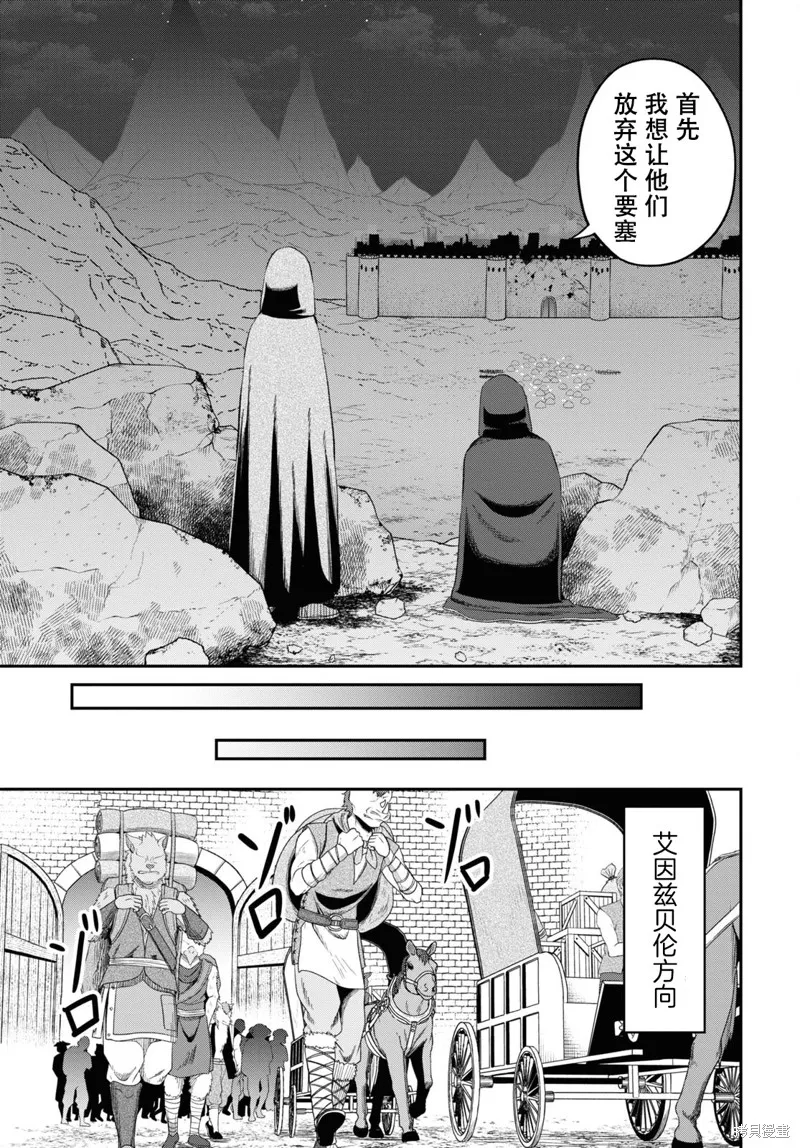 无法被感知的最强职业-规则破坏者,第30话试看,第3张