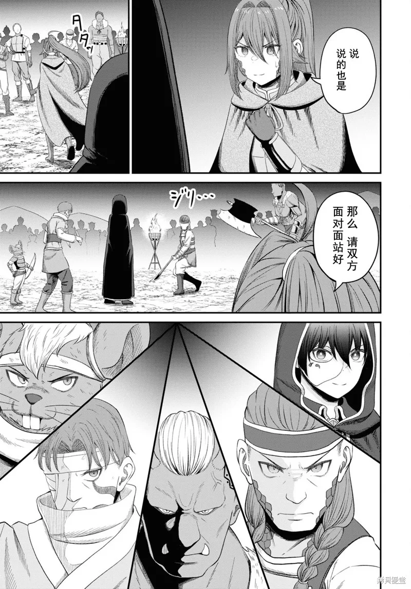 无法被感知的最强职业-规则破坏者,第30话试看,第31张