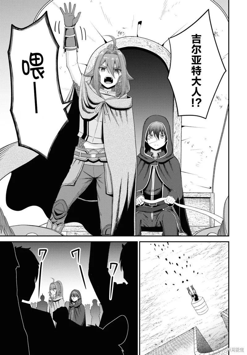 无法被感知的最强职业-规则破坏者,第30话试看,第5张