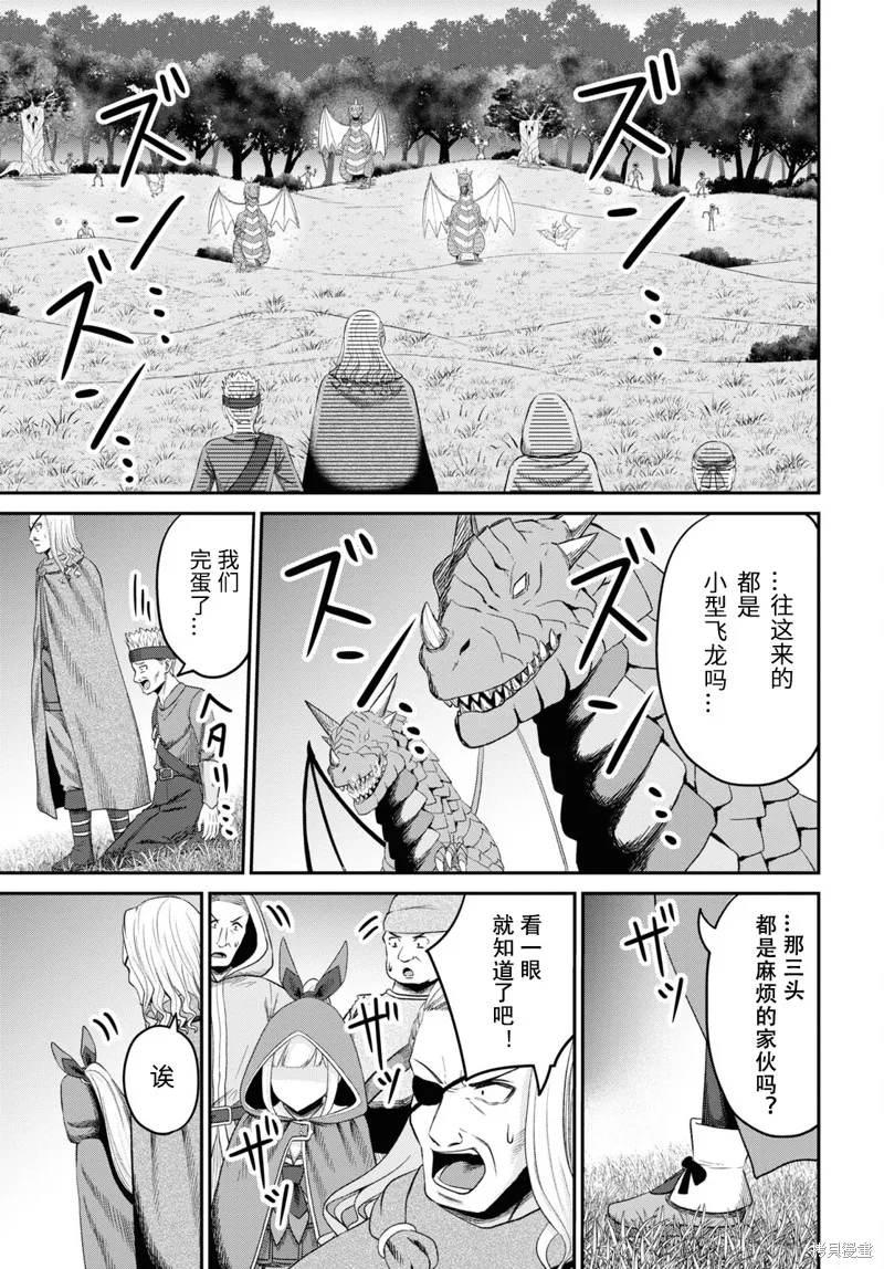 无法被感知的最强职业-规则破坏者,第20话试看,第11张