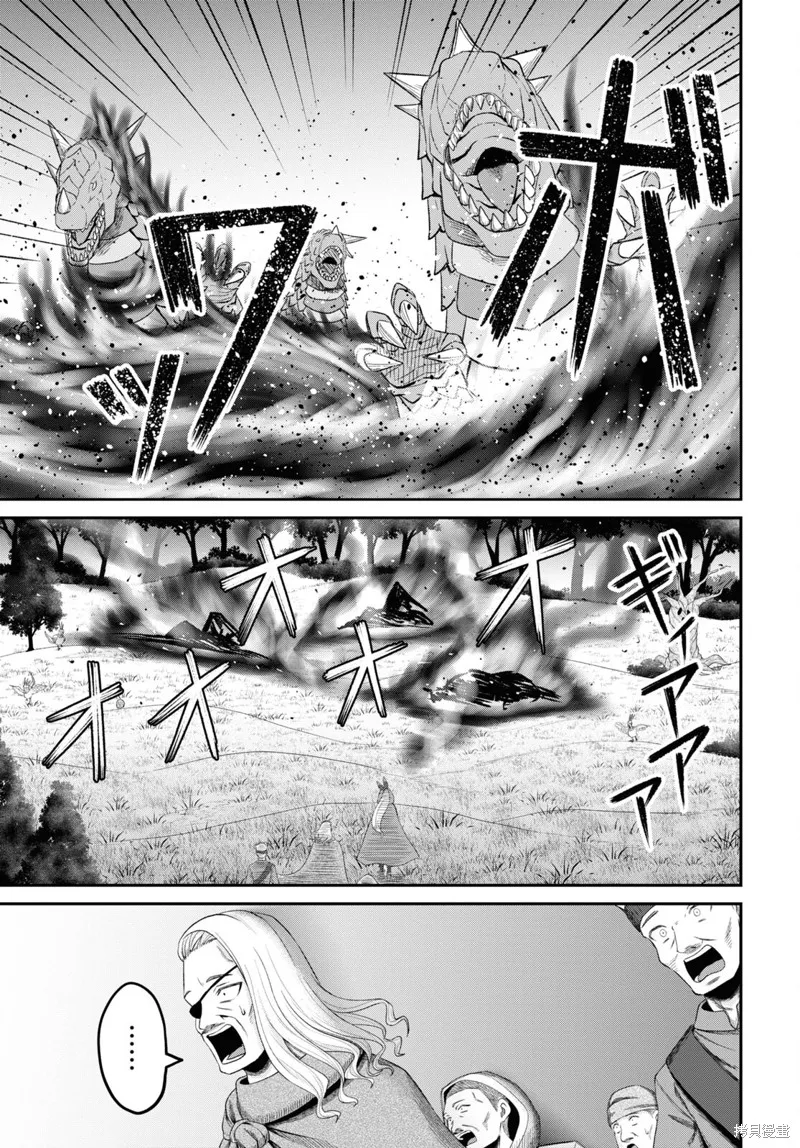 无法被感知的最强职业-规则破坏者,第20话试看,第15张