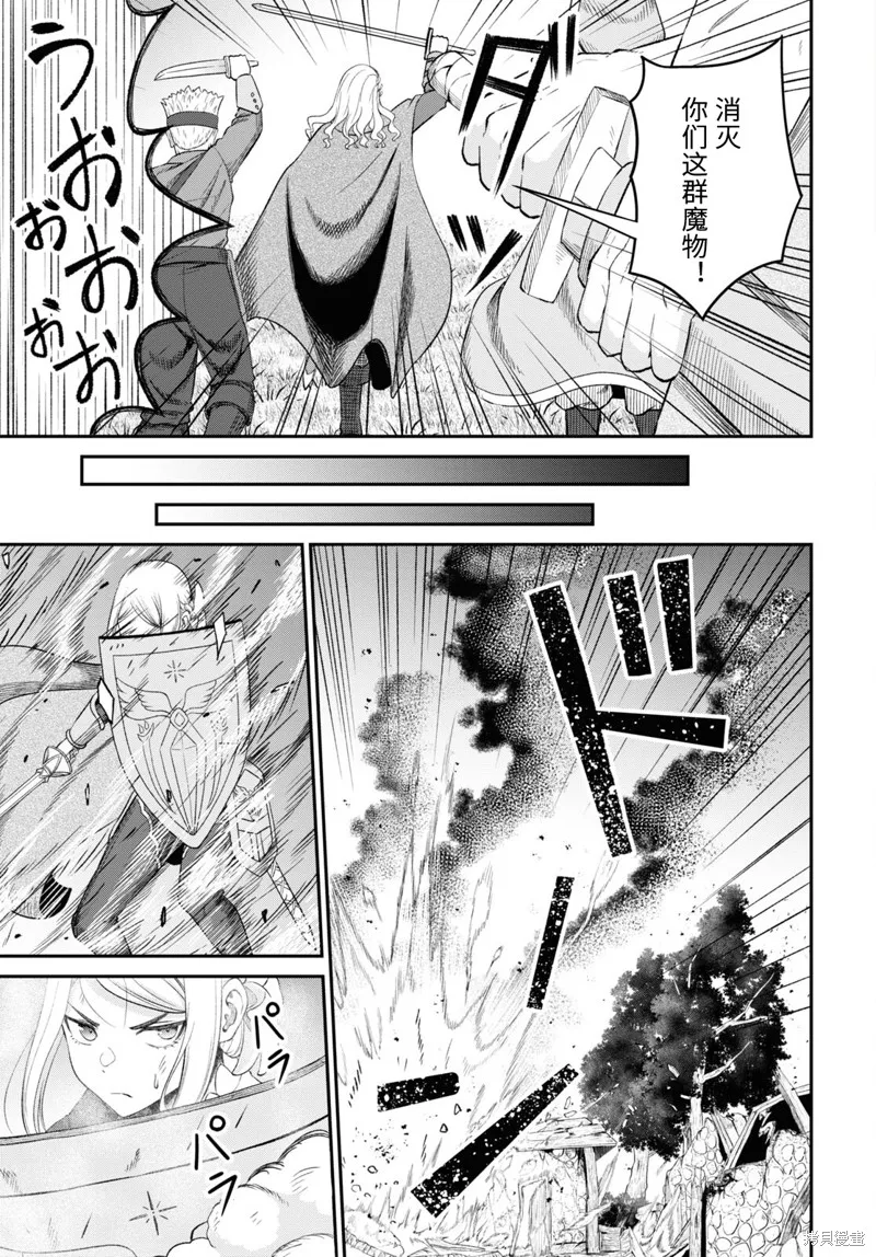 无法被感知的最强职业-规则破坏者,第20话试看,第17张