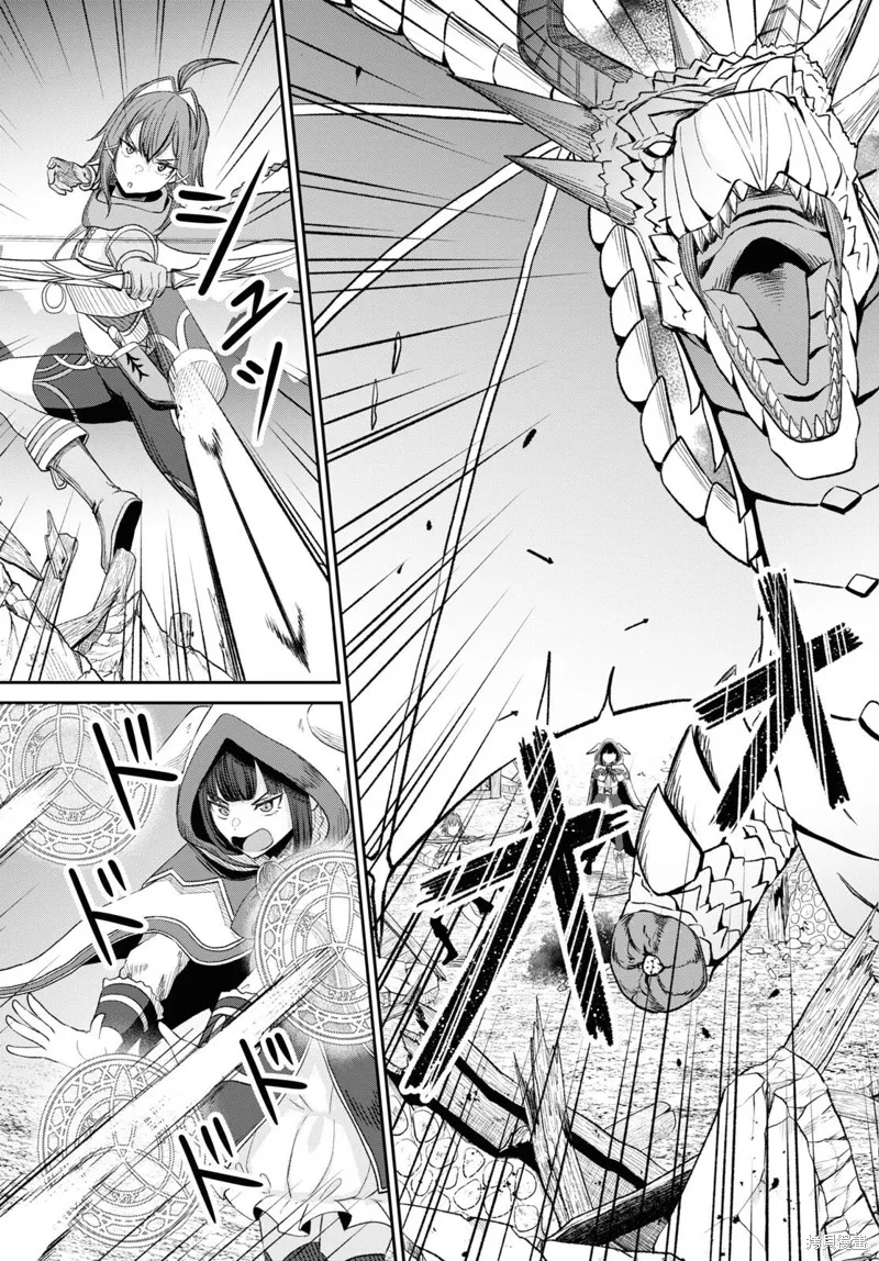 无法被感知的最强职业-规则破坏者,第20话试看,第19张