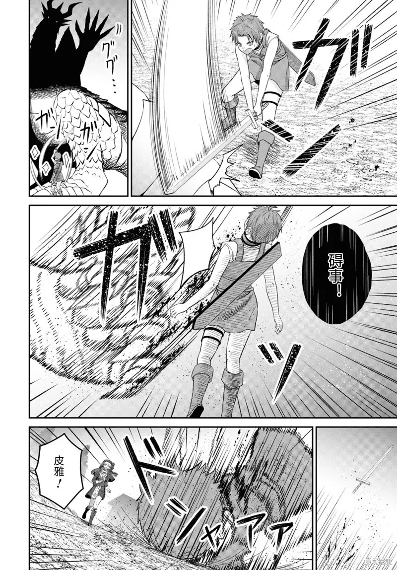 无法被感知的最强职业-规则破坏者,第20话试看,第26张
