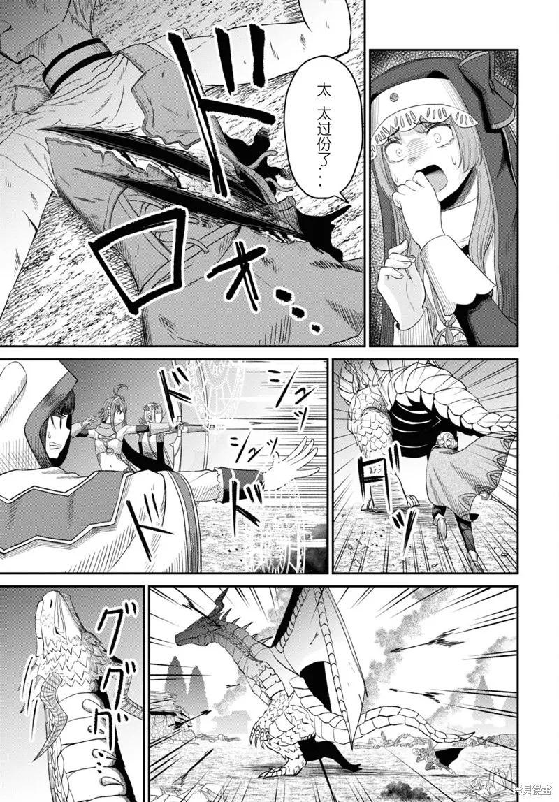无法被感知的最强职业-规则破坏者,第20话试看,第27张