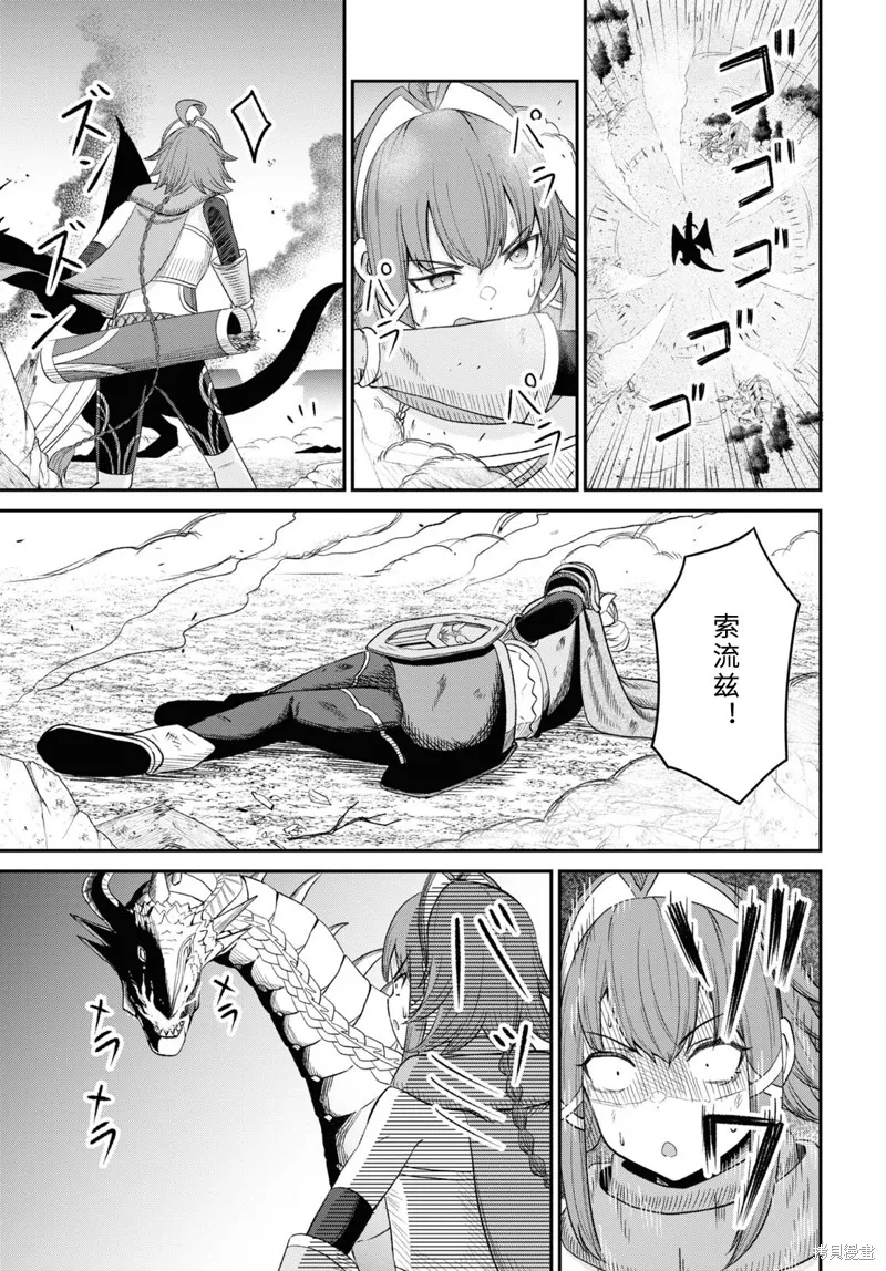无法被感知的最强职业-规则破坏者,第20话试看,第29张