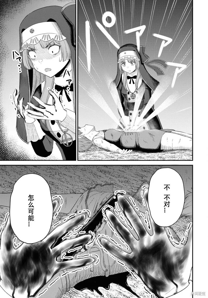 无法被感知的最强职业-规则破坏者,第20话试看,第33张