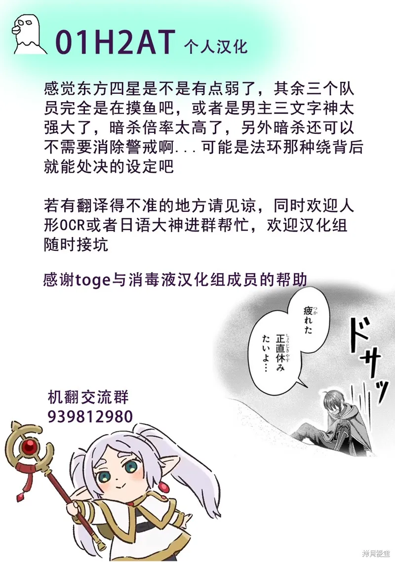 无法被感知的最强职业-规则破坏者,第20话试看,第39张