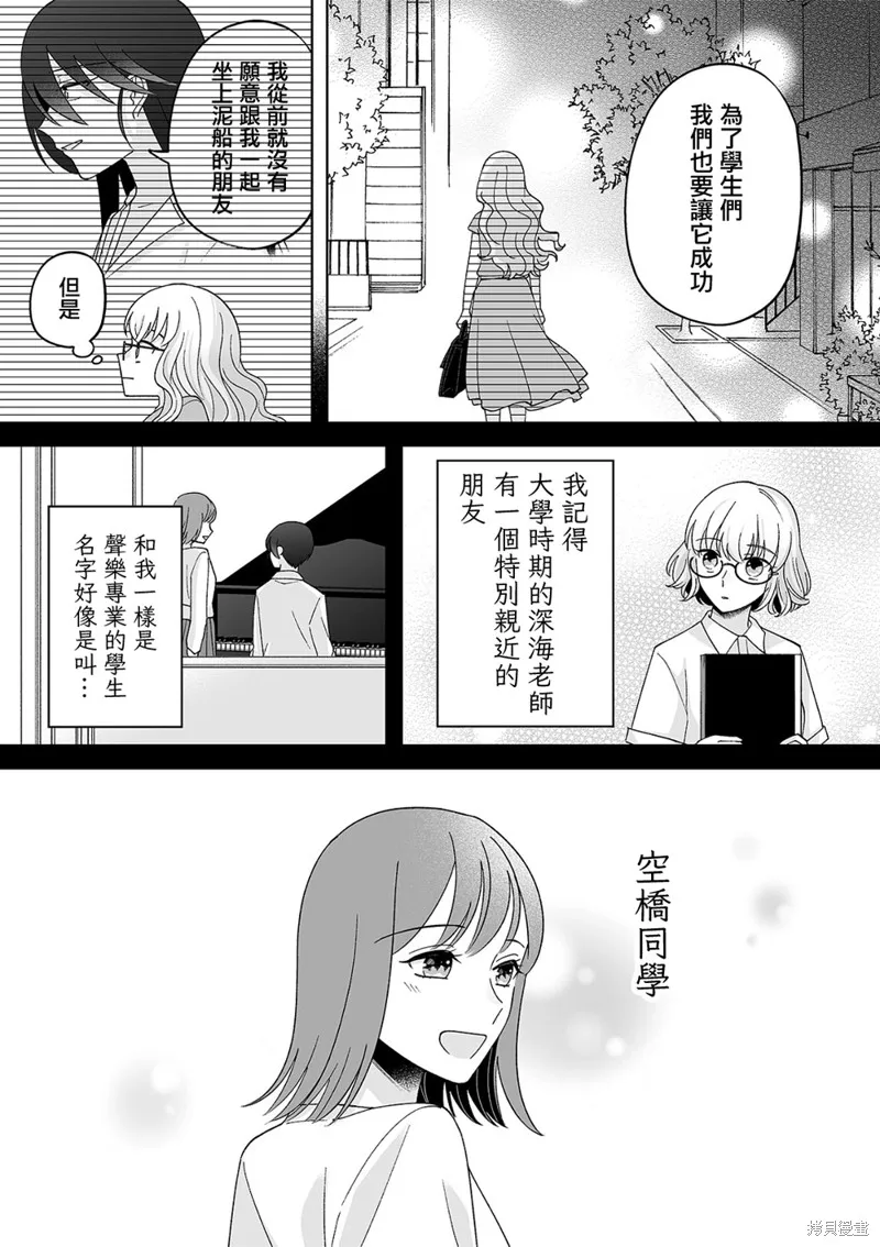 插足百合的男人不如去死！？,第51话,第11张