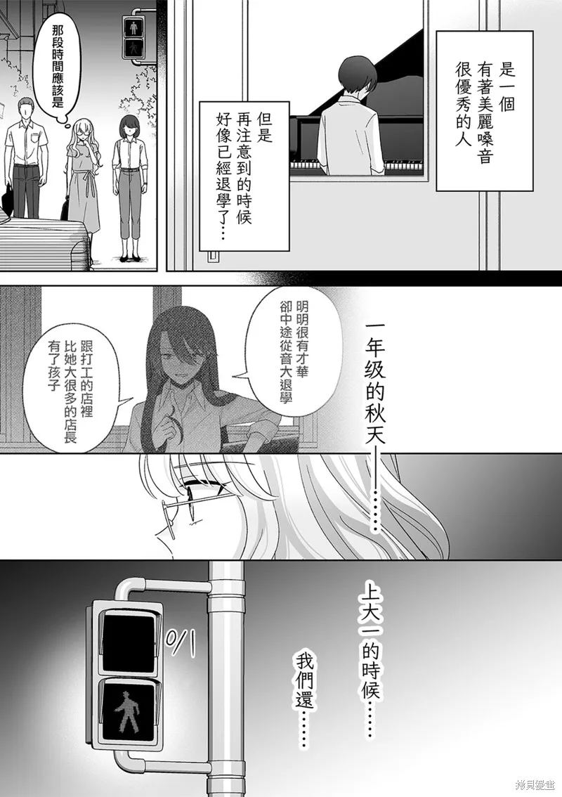 插足百合的男人不如去死！？,第51话,第12张