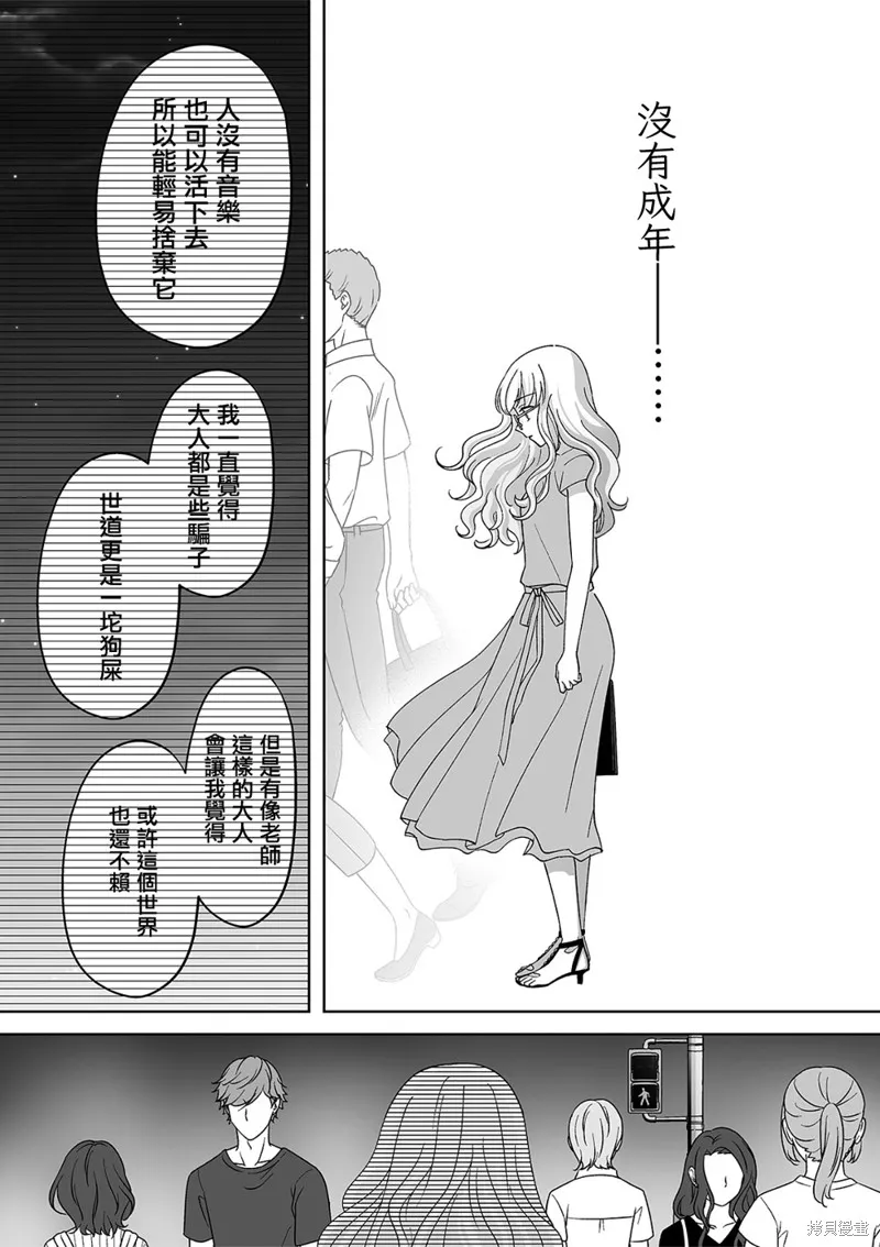 插足百合的男人不如去死！？,第51话,第13张