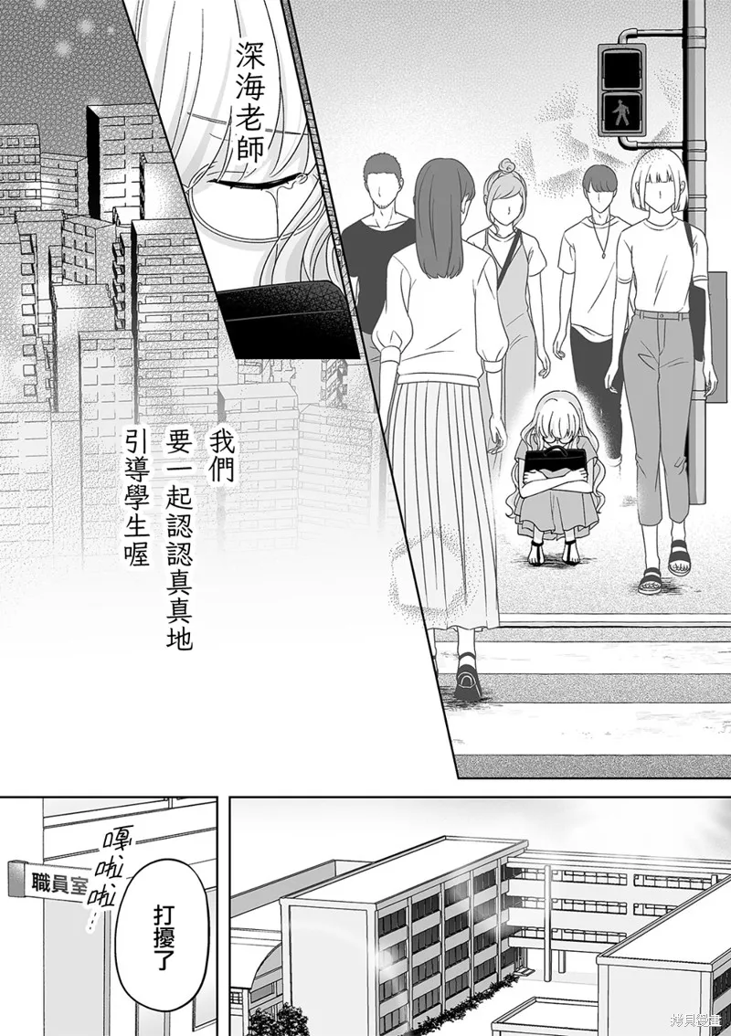 插足百合的男人不如去死！？,第51话,第14张