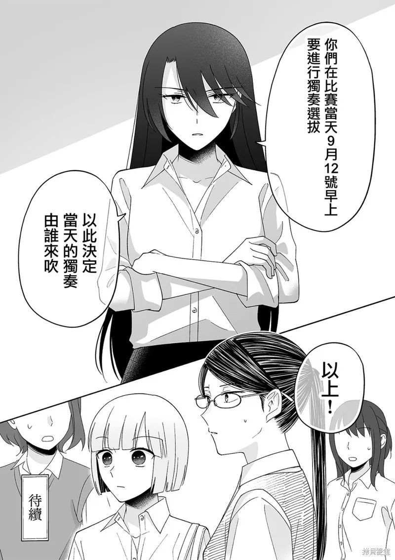 插足百合的男人不如去死！？,第52话,第12张