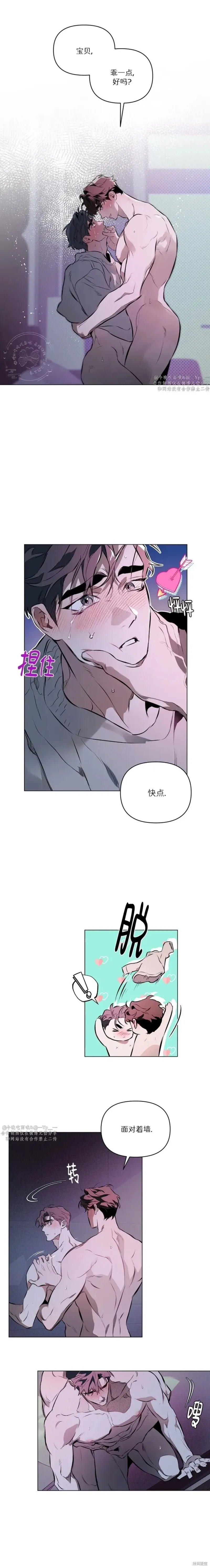 定義關係,第95话,第1张