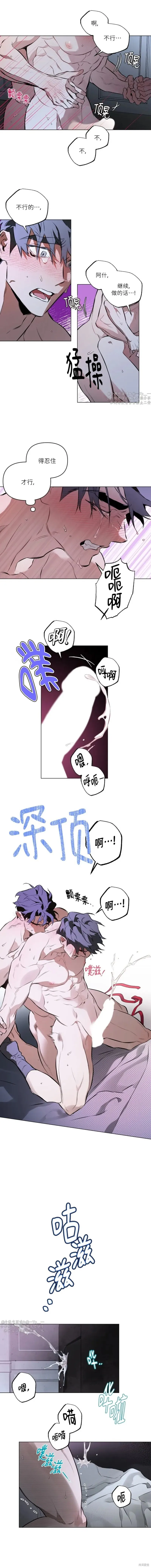 定義關係,第95话,第11张
