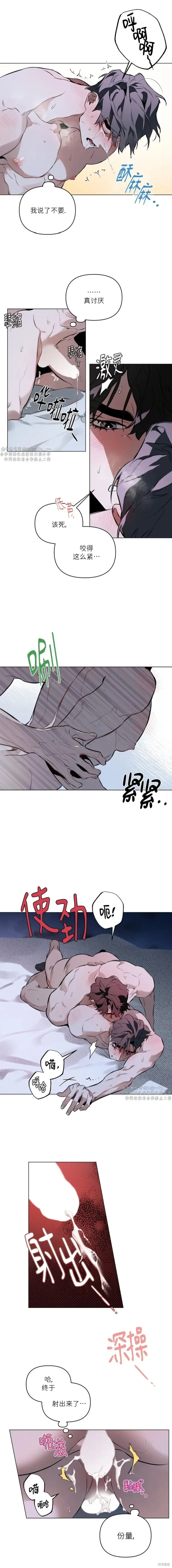 定義關係,第95话,第12张