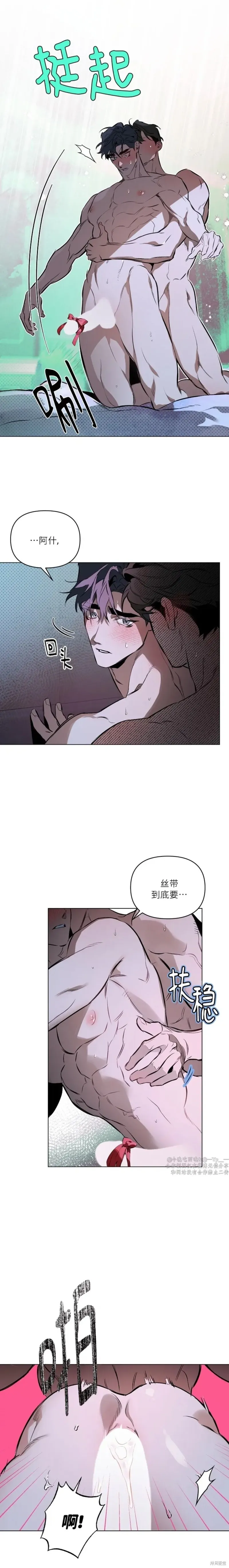 定義關係,第95话,第2张