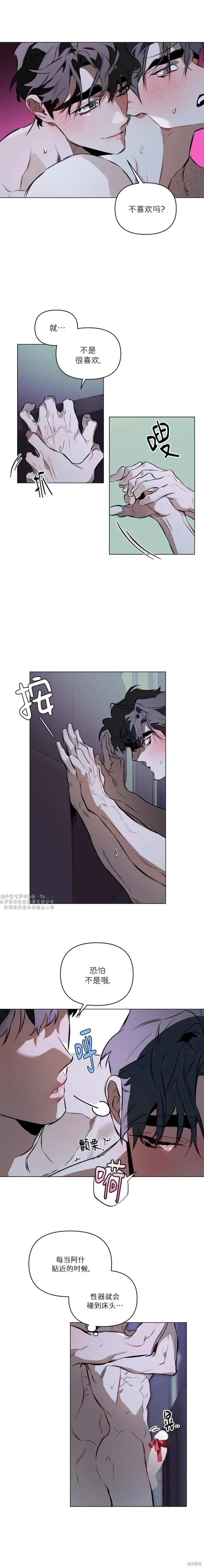 定義關係,第95话,第3张