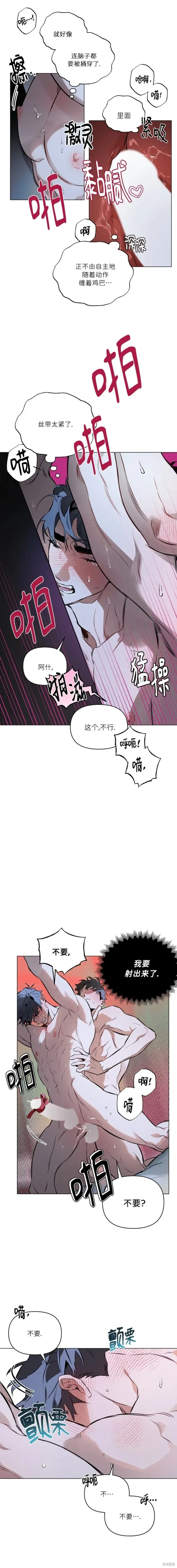 定義關係,第95话,第5张