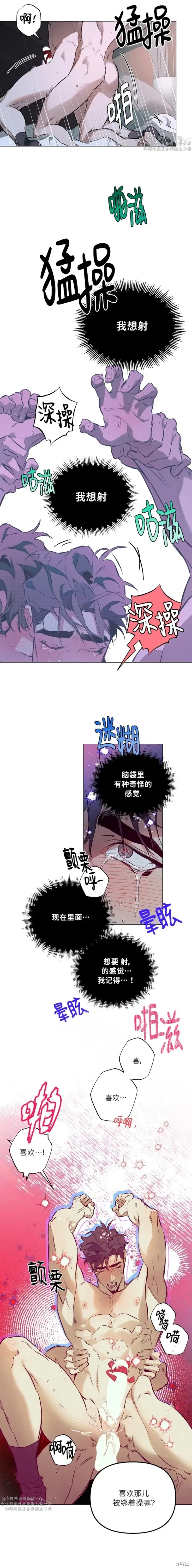 定義關係,第95话,第7张