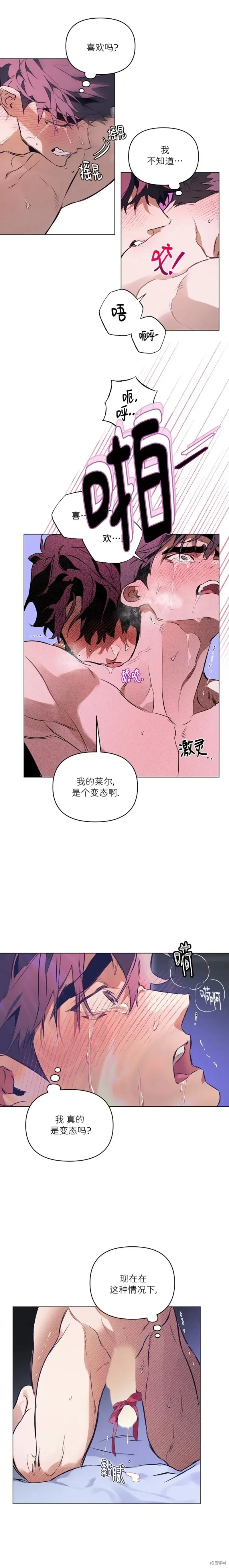 定義關係,第95话,第8张