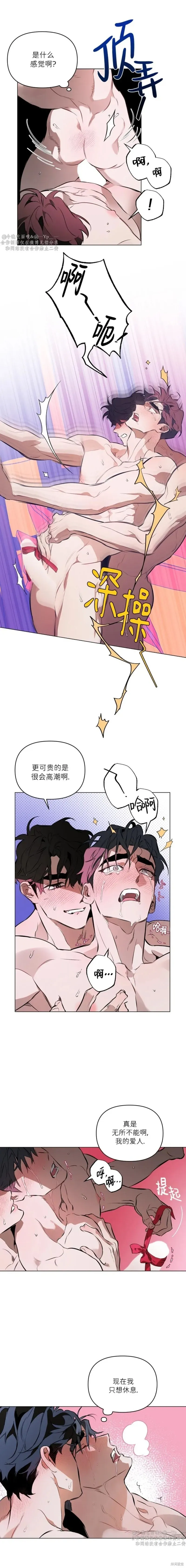 定義關係,第95话,第9张