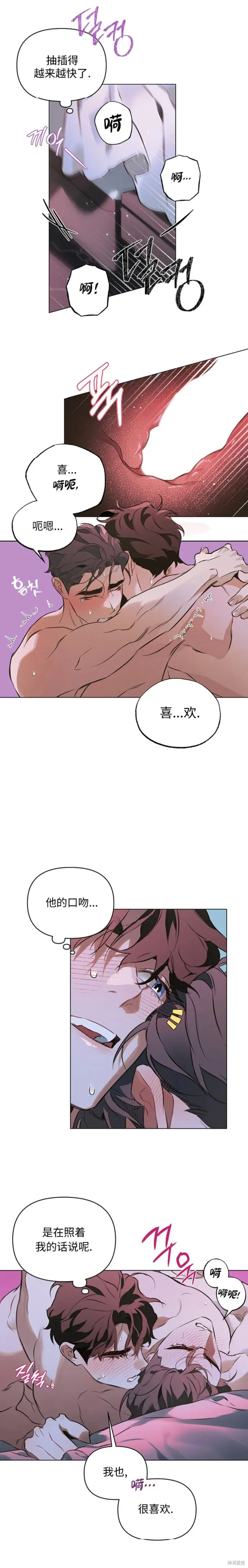 定義關係,第85话,第10张