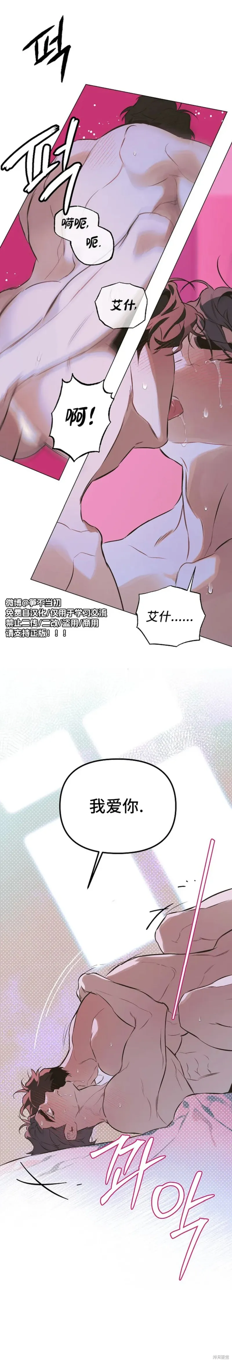 定義關係,第85话,第11张