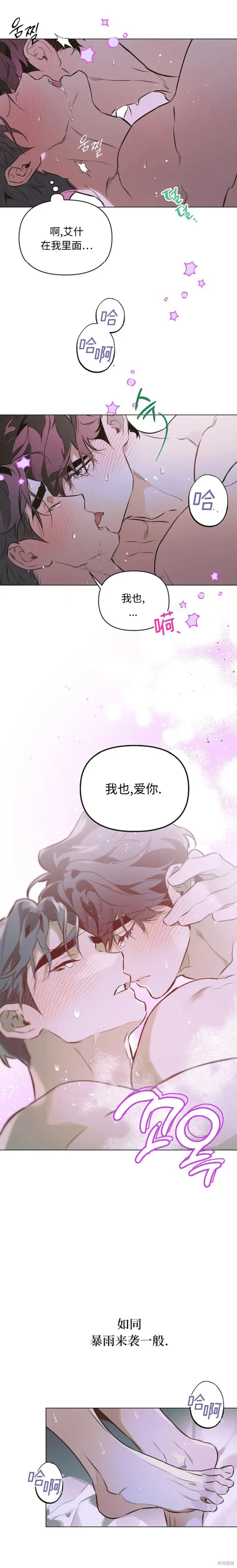 定義關係,第85话,第12张