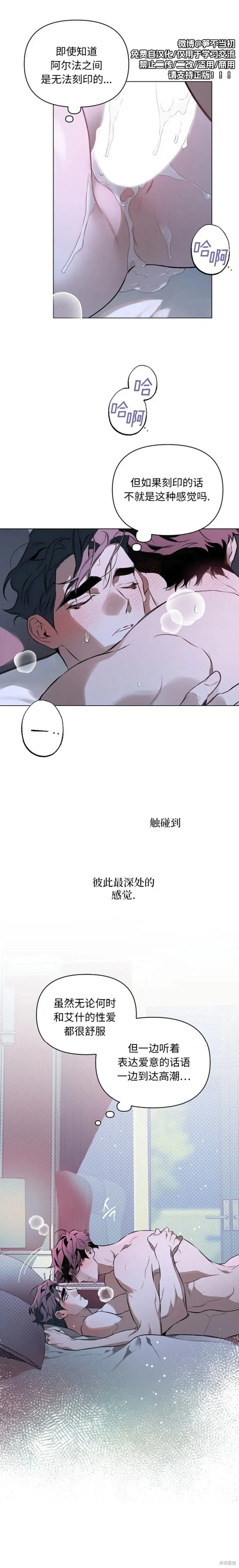 定義關係,第85话,第13张
