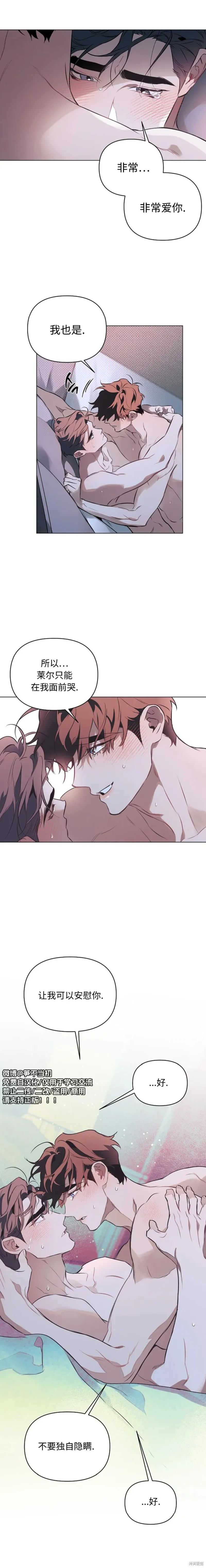 定義關係,第85话,第15张