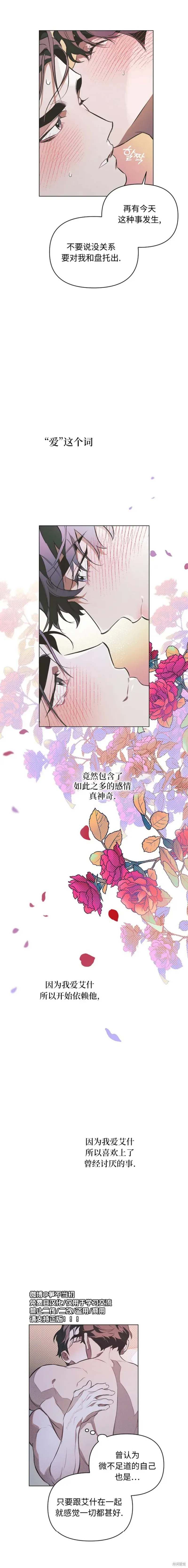 定義關係,第85话,第16张