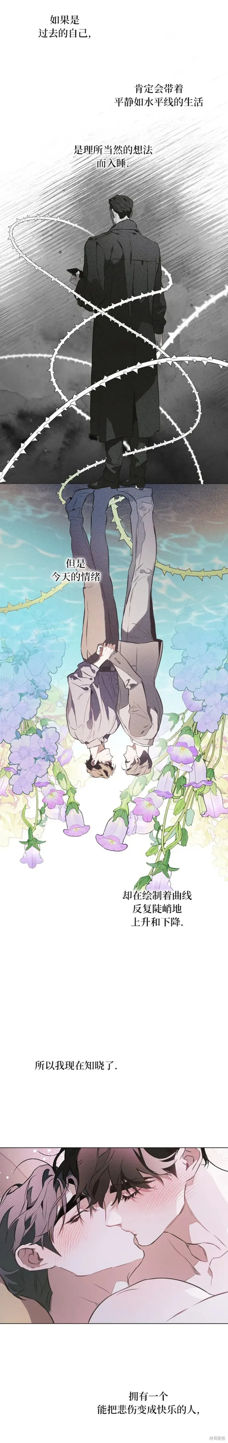 定義關係,第85话,第17张