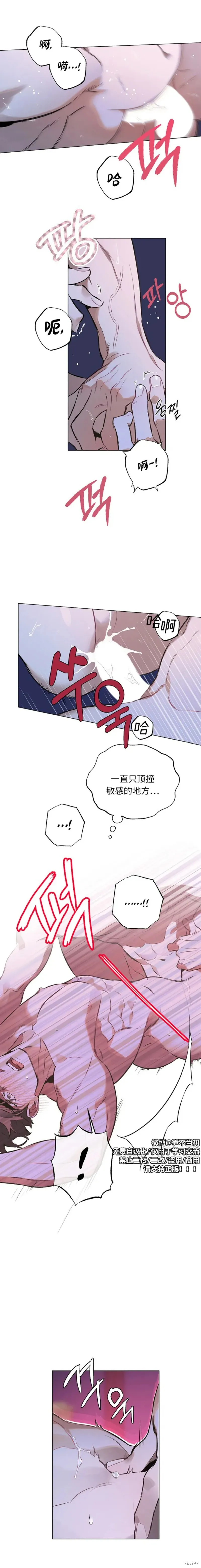 定義關係,第85话,第2张