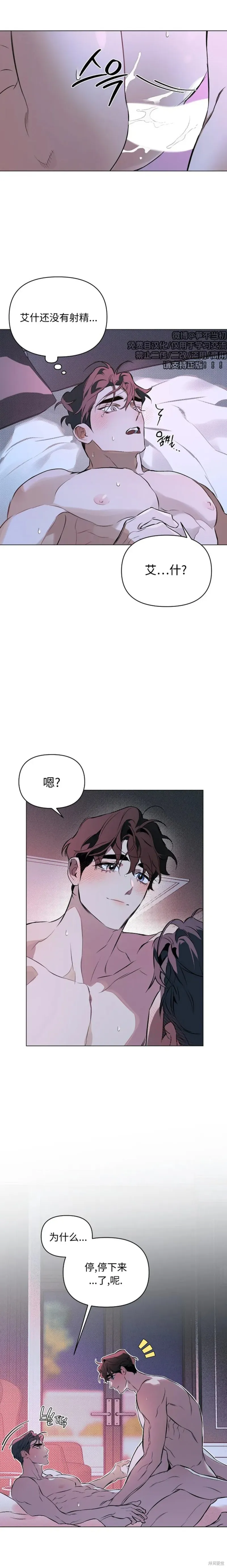 定義關係,第85话,第6张