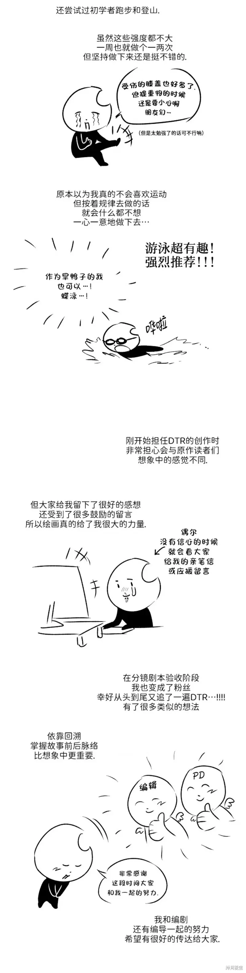定義關係,完结后记,第2张