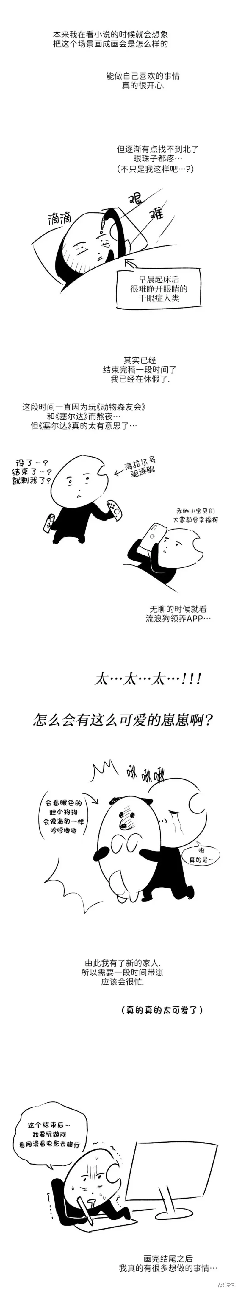 定義關係,完结后记,第3张